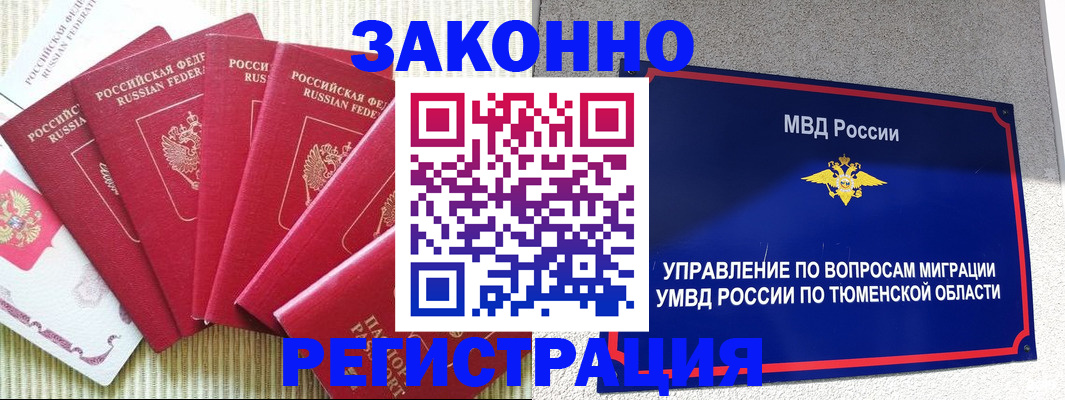 прописка в квартире в Тетюшах