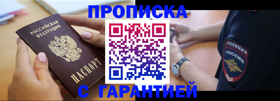 прописка ребенка в Тетюшах